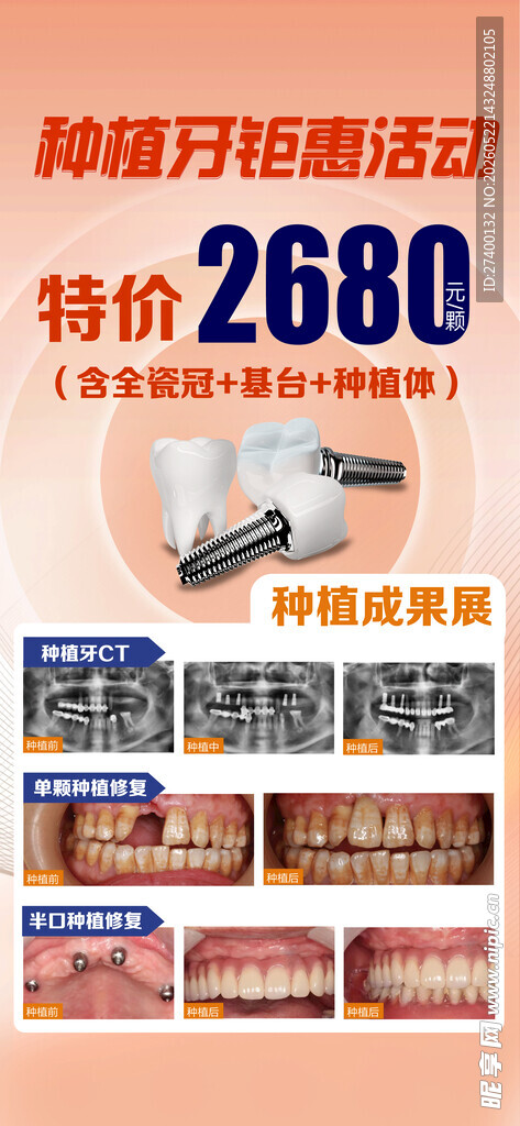 升降桌促销价2680起