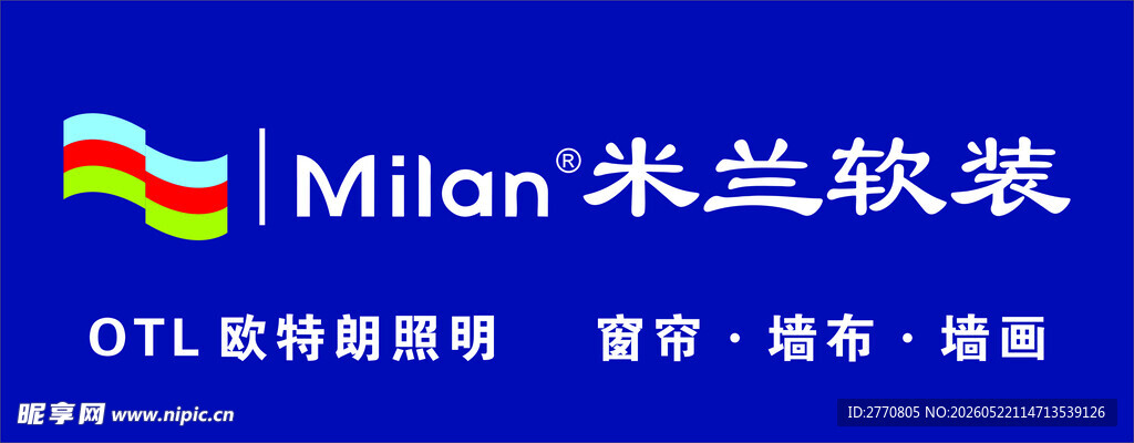 米兰软装品牌标识展示