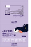 保健品包装