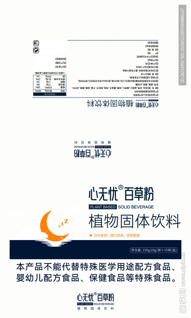 保健品包装