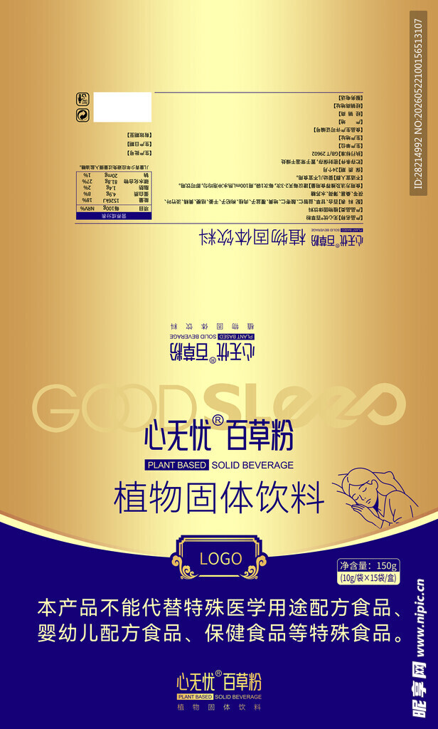 保健品包装