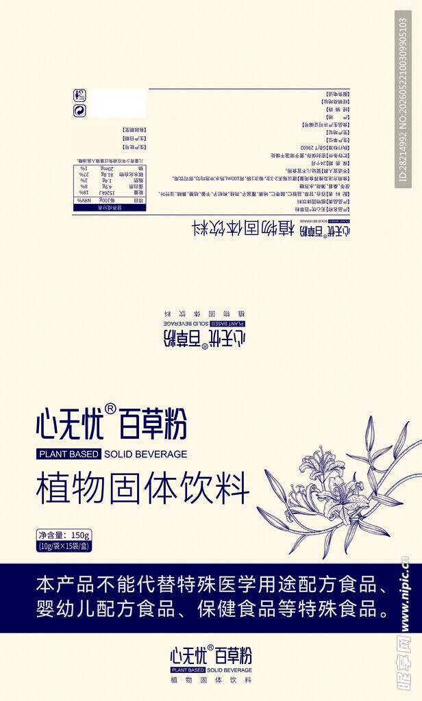 保健品包装