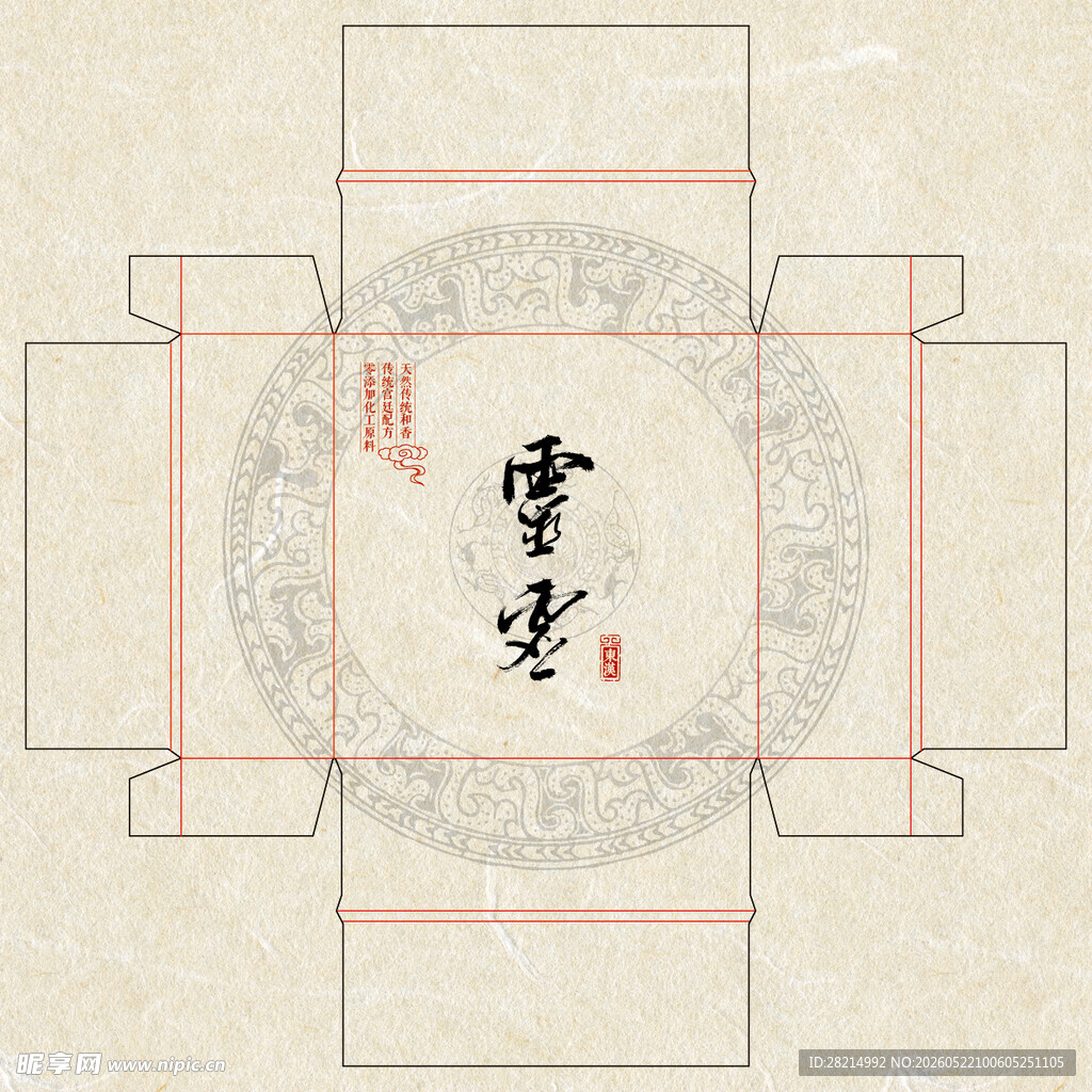 盘香包装