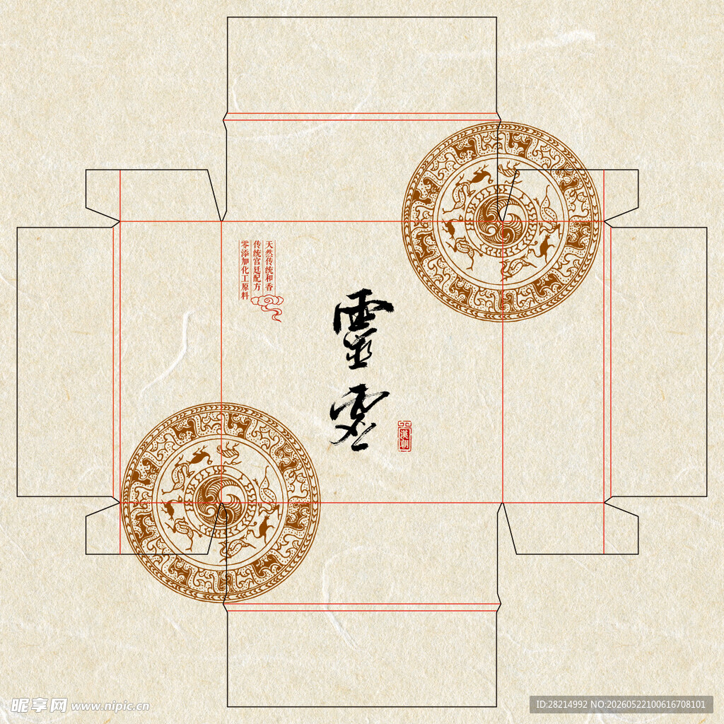 盘香包装