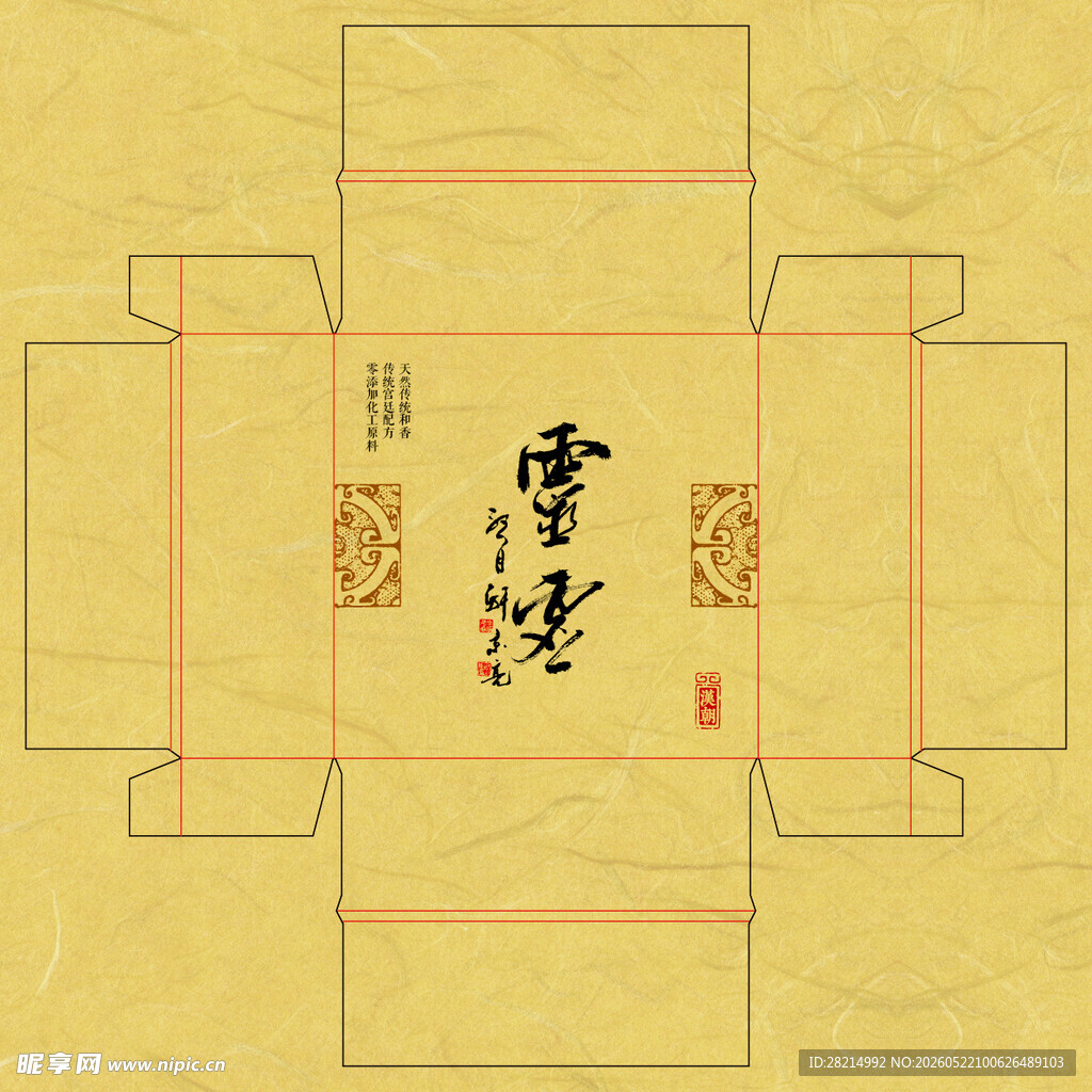盘香包装