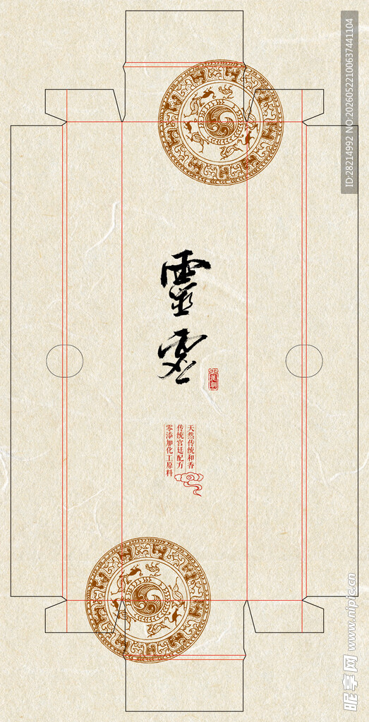 线香包装