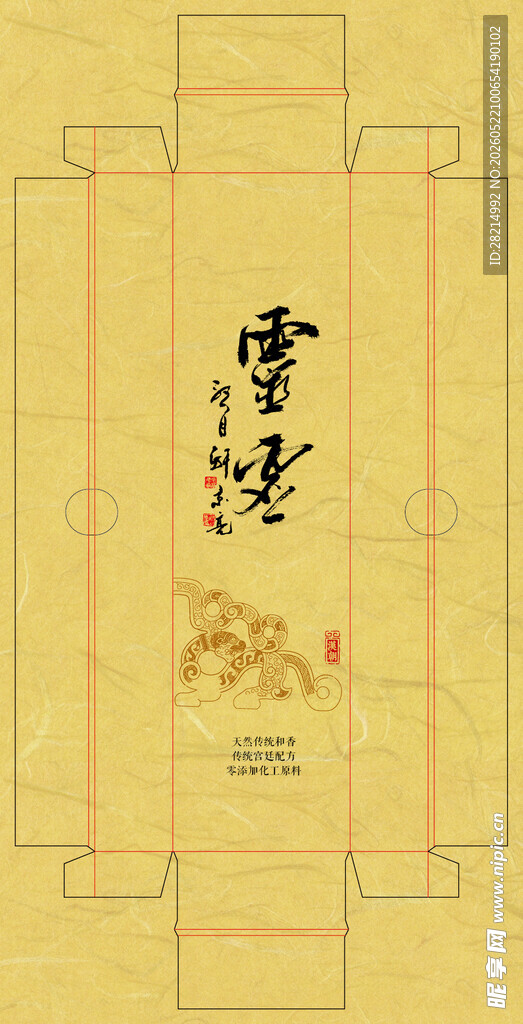 线香包装
