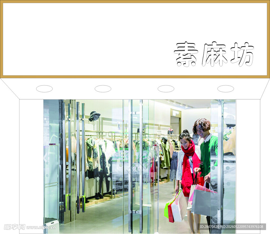 服装店