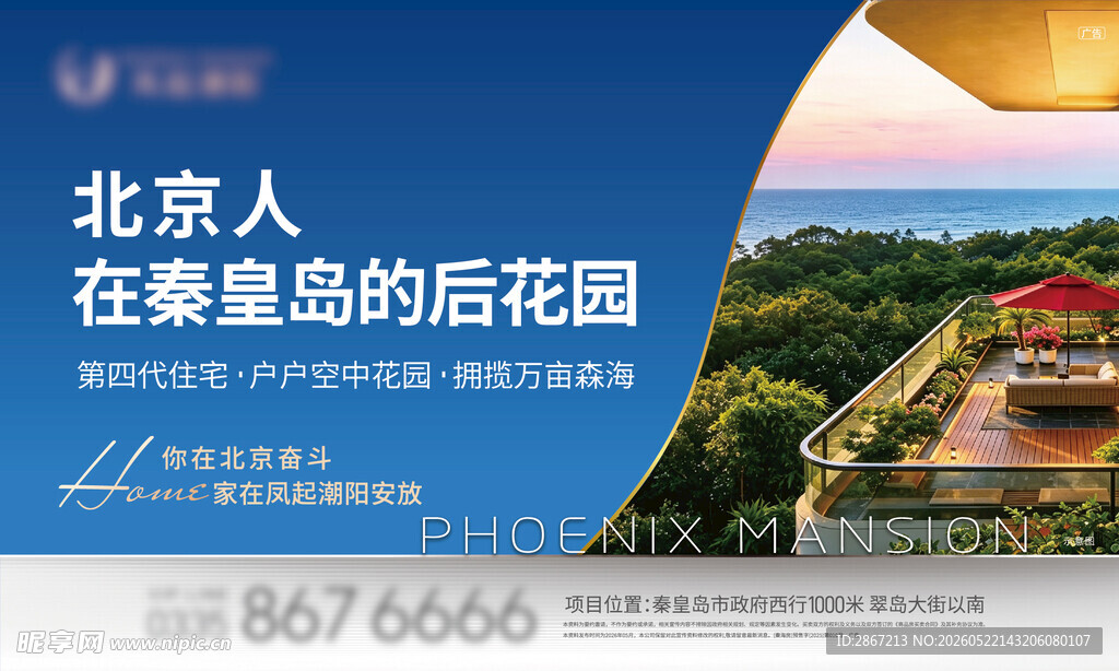 户外广告