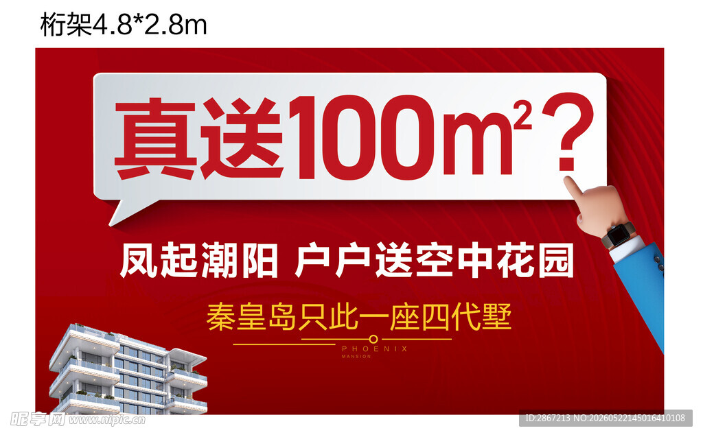 户外广告