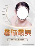 皮肤管理