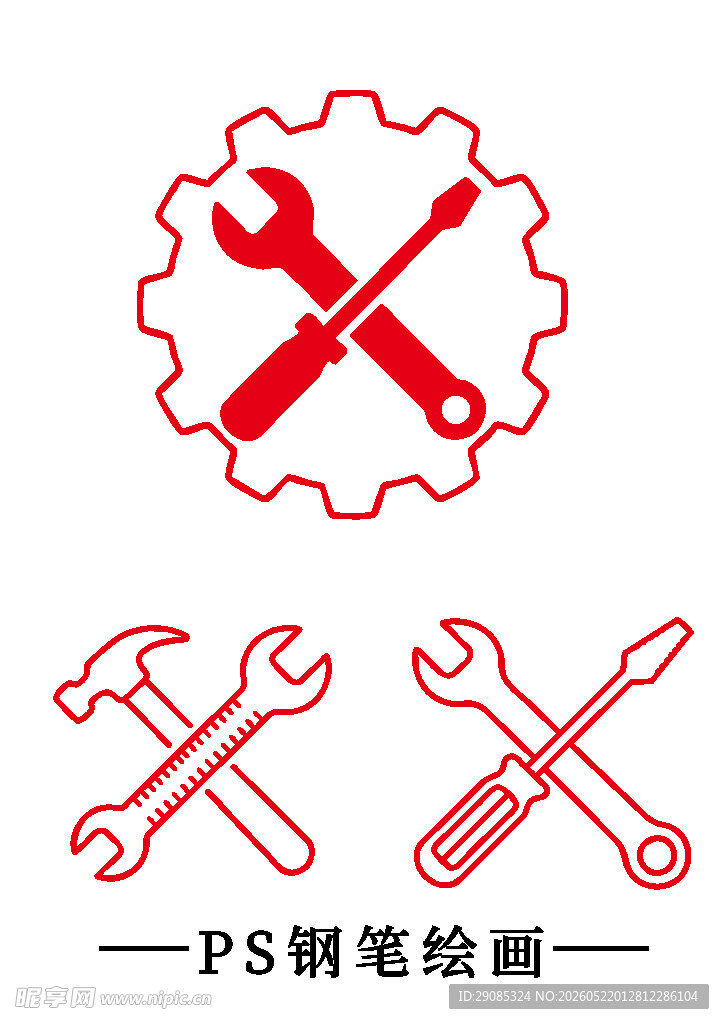钢笔绘制的工具图标