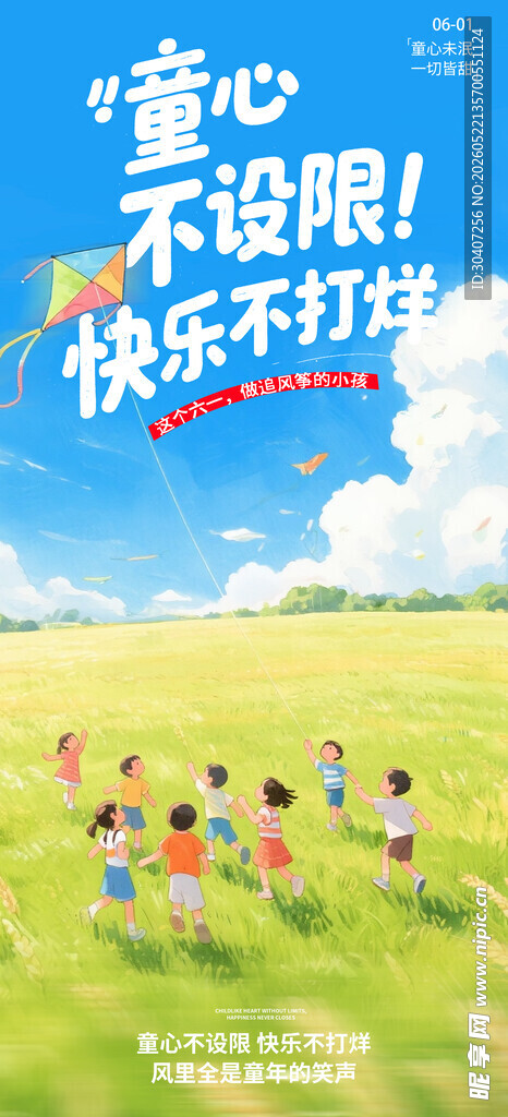 儿童 户外 玩耍 欢乐 草地 