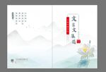 书记封面