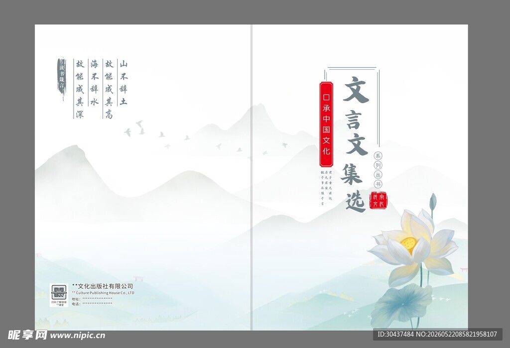 书记封面