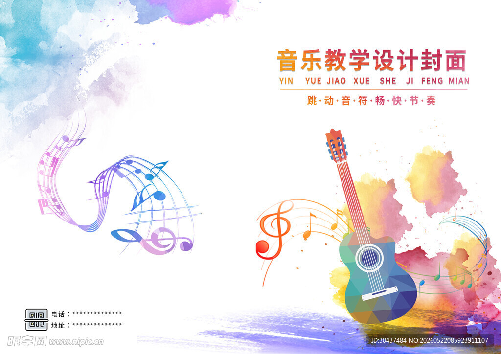 音乐书籍封面