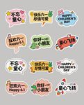 儿童节手举牌