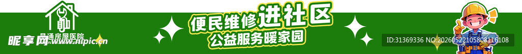 物业服务