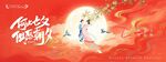 中国风国潮七夕情人节传统节日