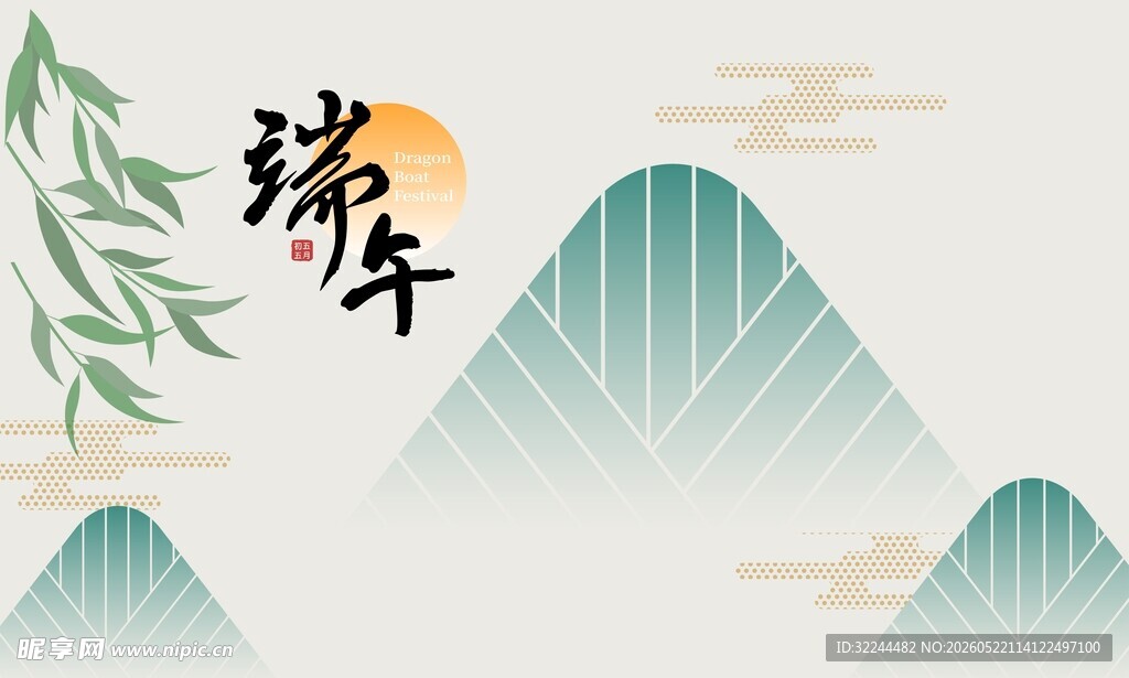 端午国风背景