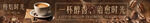 复古风咖啡五连图