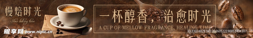 复古风咖啡五连图