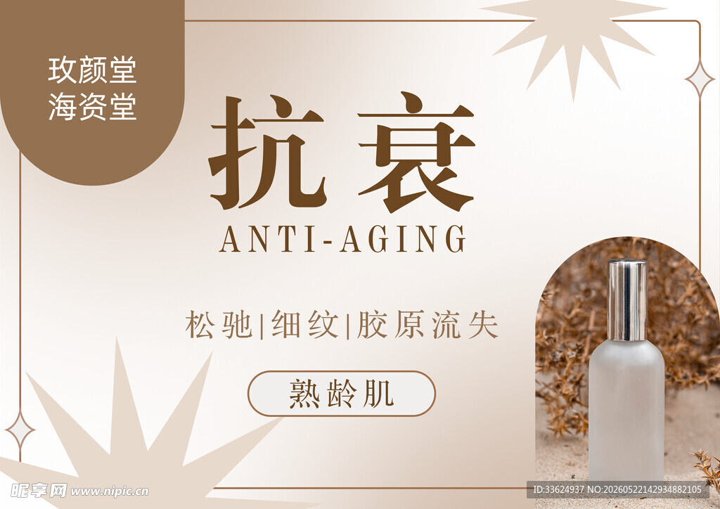 美容货架处于