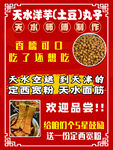 土豆丸子