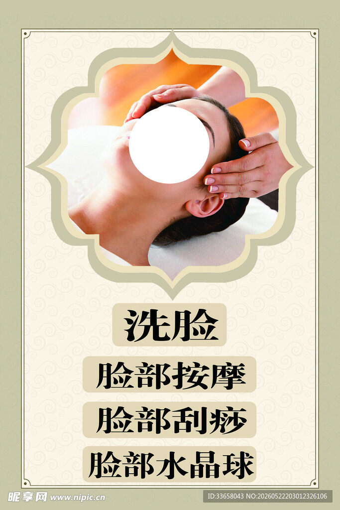 脸部按摩洗脸用品展示