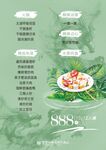 清新蔬菜美食宣传图