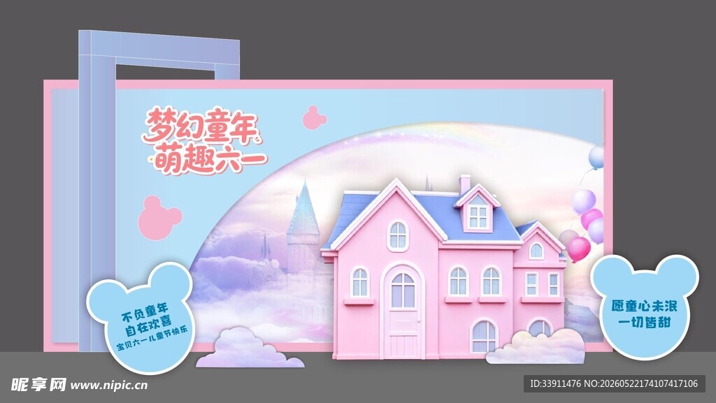 六一美陈