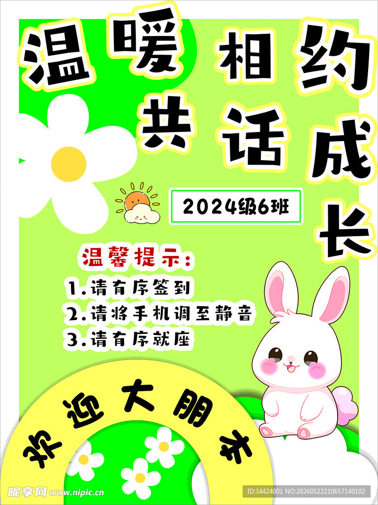 幼儿成长图片