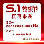 五一活动图片