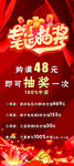 抽奖图片