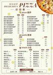 披萨菜单图片