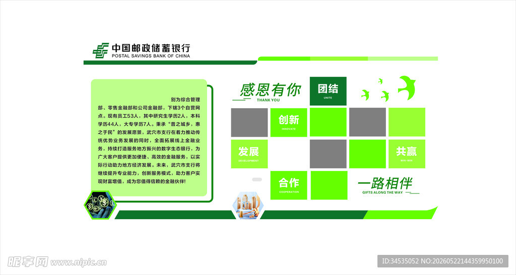 文化墙