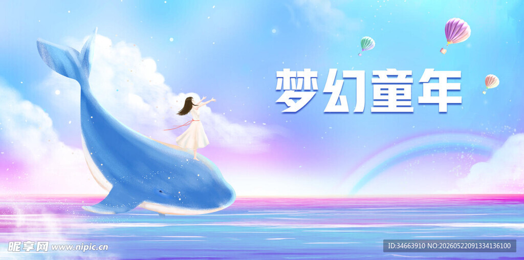 六一儿童节