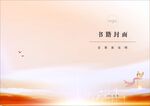 红色封面