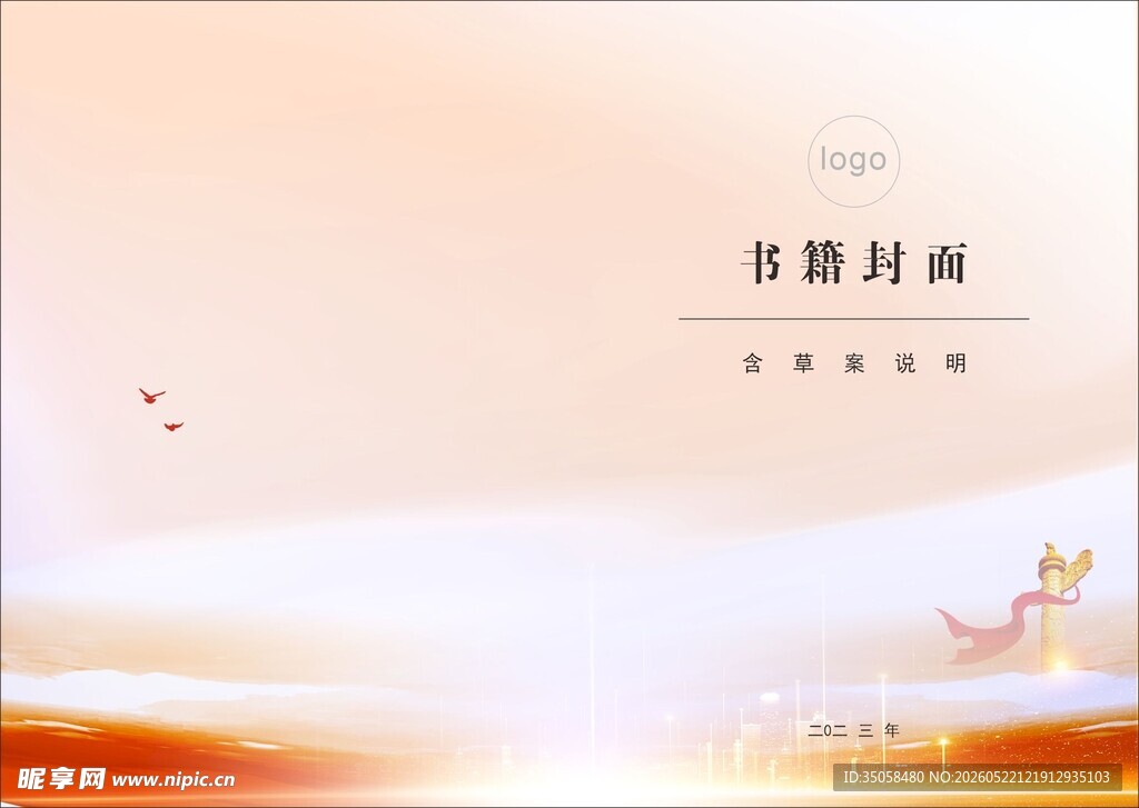 红色封面