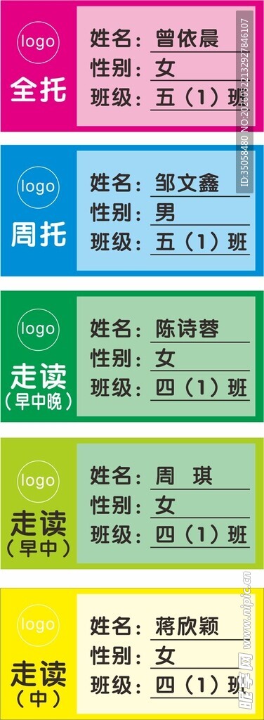 学生证