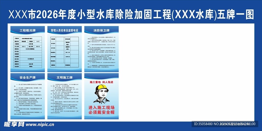五牌一图