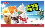 肯德基 缤纷优惠 劲享一夏