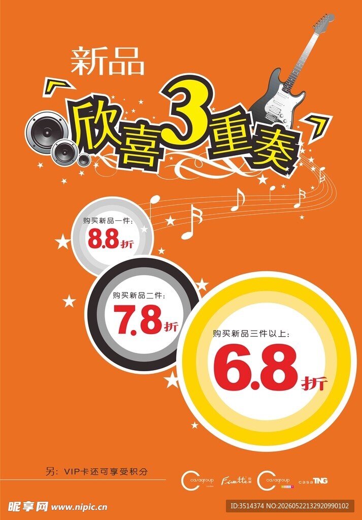 新品 欣喜3重奏