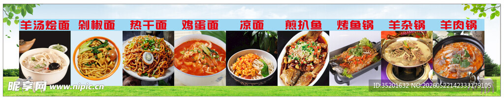 菜单图片