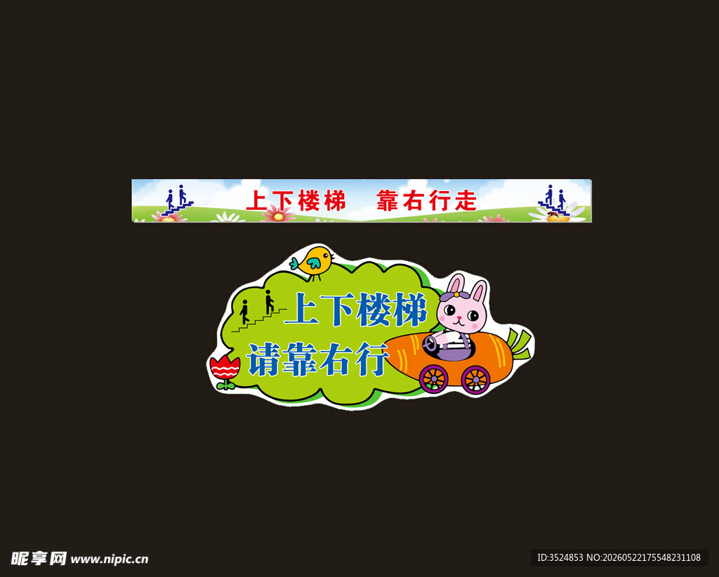 楼梯安全文化