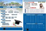 名校名师