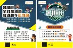 暑期研学营超值优惠活动
