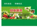 放心蔬菜纸箱