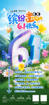 六一儿童节海报游玩游园
