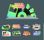 音乐节美陈